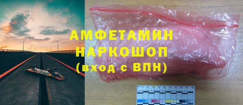 Amphetamine 98%  наркотики  Тырныауз 