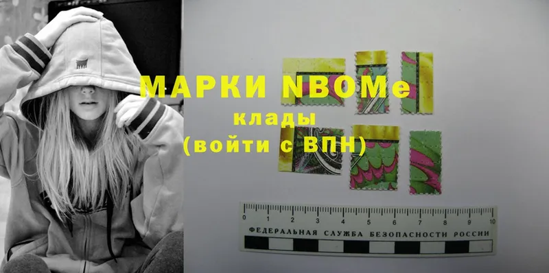 Марки 25I-NBOMe 1500мкг  купить закладку  Тырныауз 